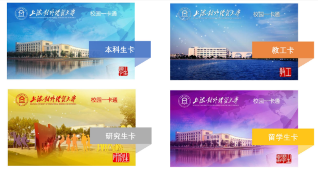 定制校園一卡通，讓您暢通無阻