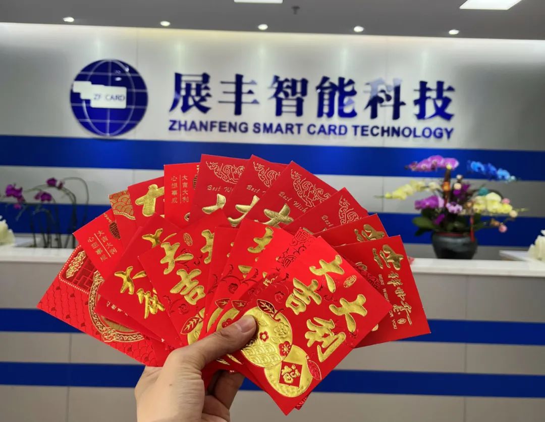 展豐智能科技，2023年初八開工大吉