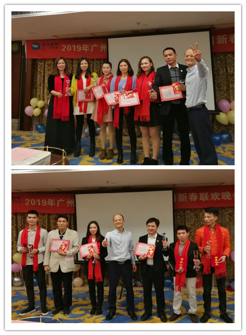 “共創共享，共創未來”展豐2018年度表彰暨2019年公司年會